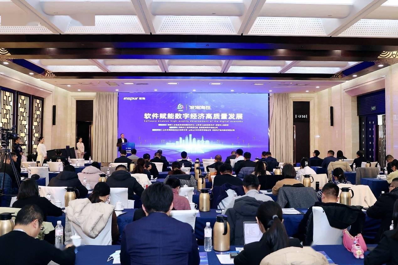 开源开放,AI驱动国产软件创新发展——浪潮王兴山的见解