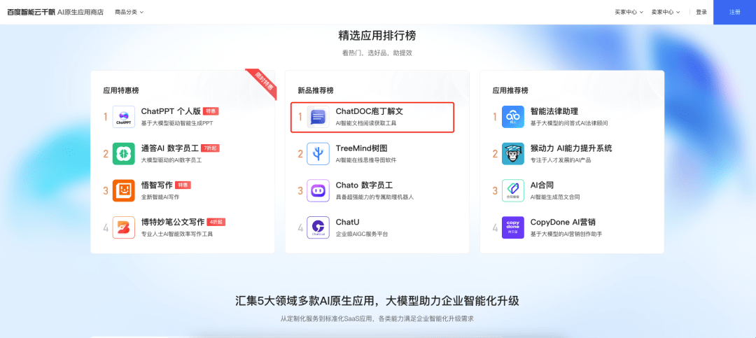 从大模型落地金融业说起,生成式AI成为行业新助力