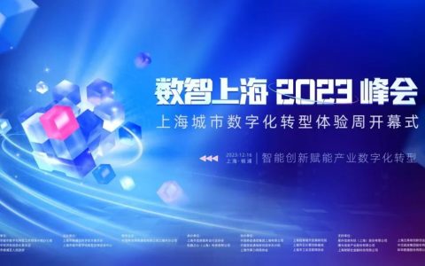 加速算力基础设施建设，「数智说」算力新基建论坛即将启幕