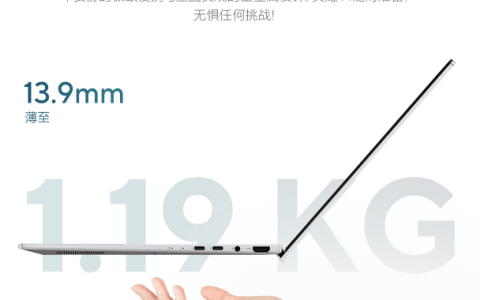 迈入AI PC时代！灵耀14 2024正式发布，首发6599元