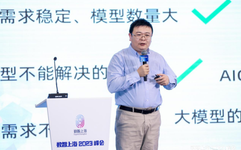 “数智说”生成式人工智能创新应用助力千行百业论坛圆满举行