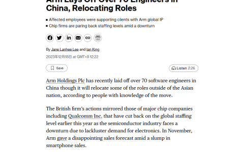 Arm计划在中国进行重组，裁员70多名工程师