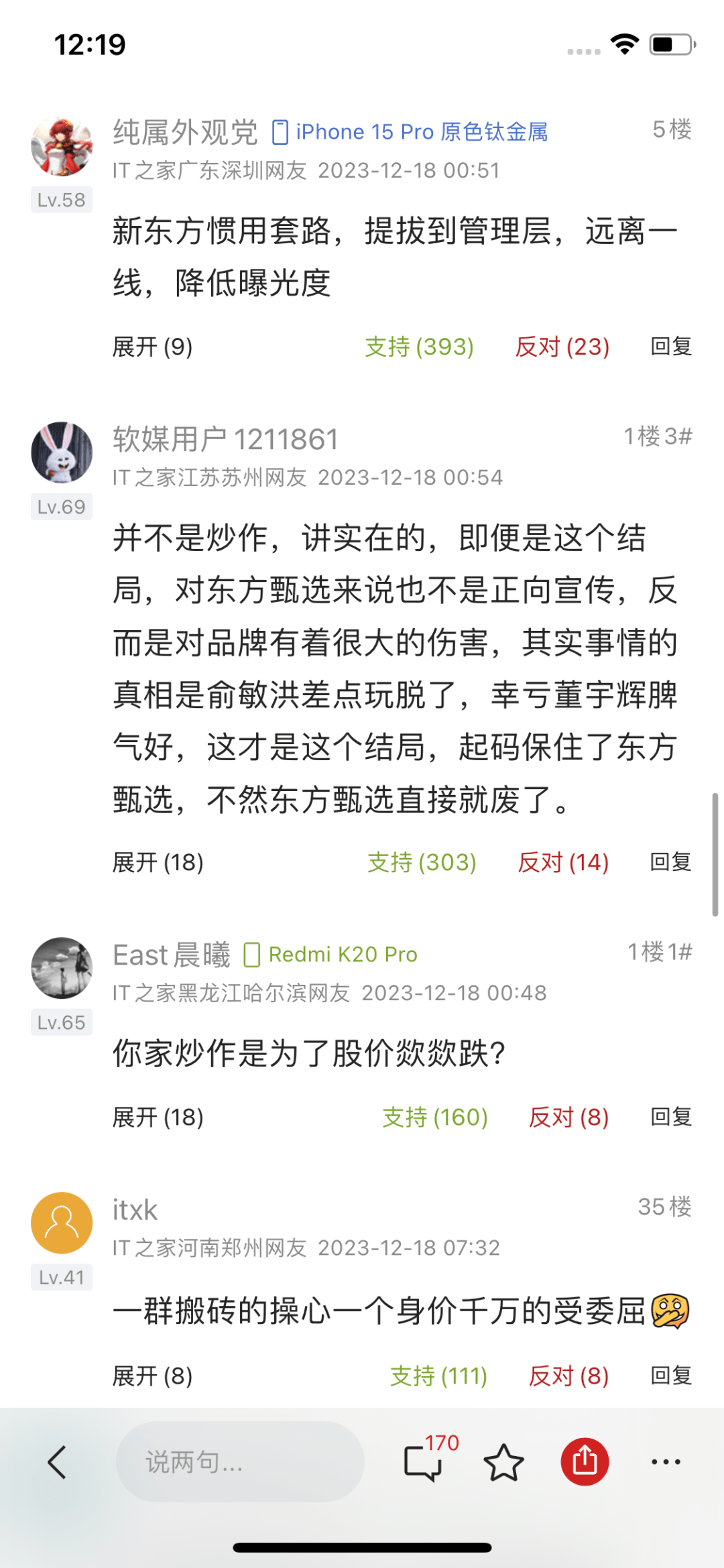 IT之家推出全新的AI版,焕然一新!