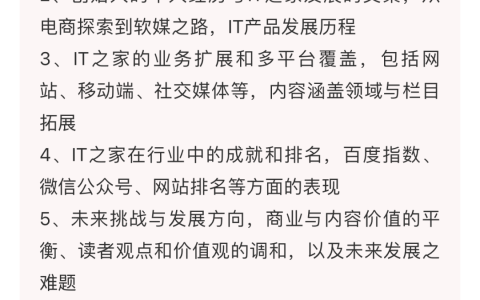 IT之家推出全新的AI版，焕然一新！