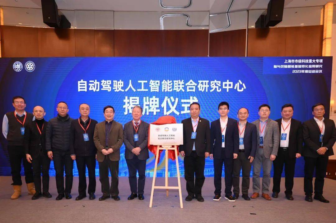 复旦大学打造蘑菇车联自动驾驶人工智能研究中心揭幕