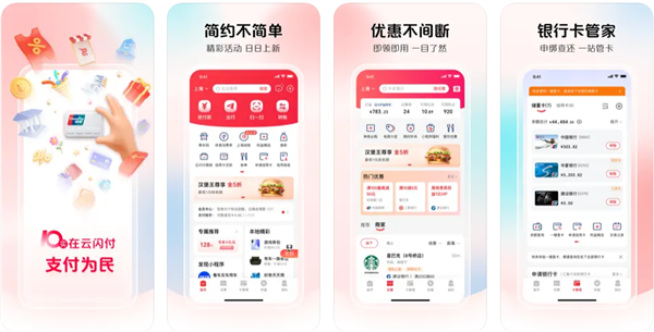 华为支付与云闪付强强联手:开启全新支付体验