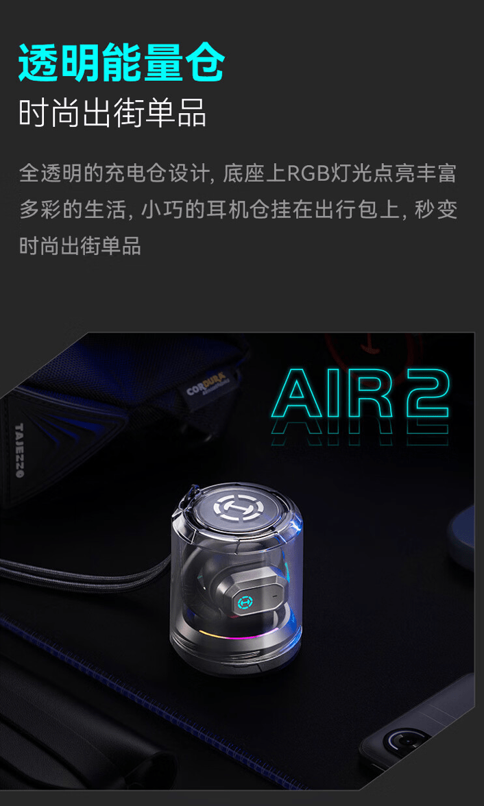 漫步者 AIR 2 开放式耳机上架:14.2mm 动圈,首发到手 349 元