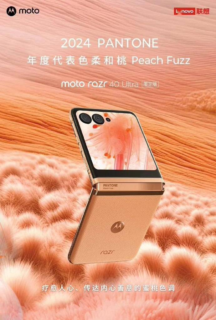 联想高管:明年moto新razr机型有更惊艳的设计与AI交互