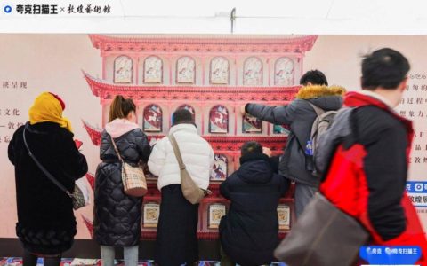 AI夸克扫描王：用先进技术珍藏敦煌古文化