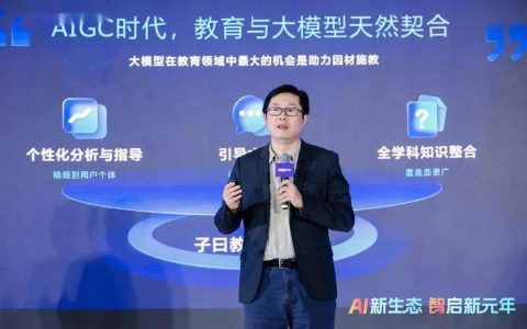 网易有道周枫：AI PC即将成为个人工作、学习和生活的多功能助手
