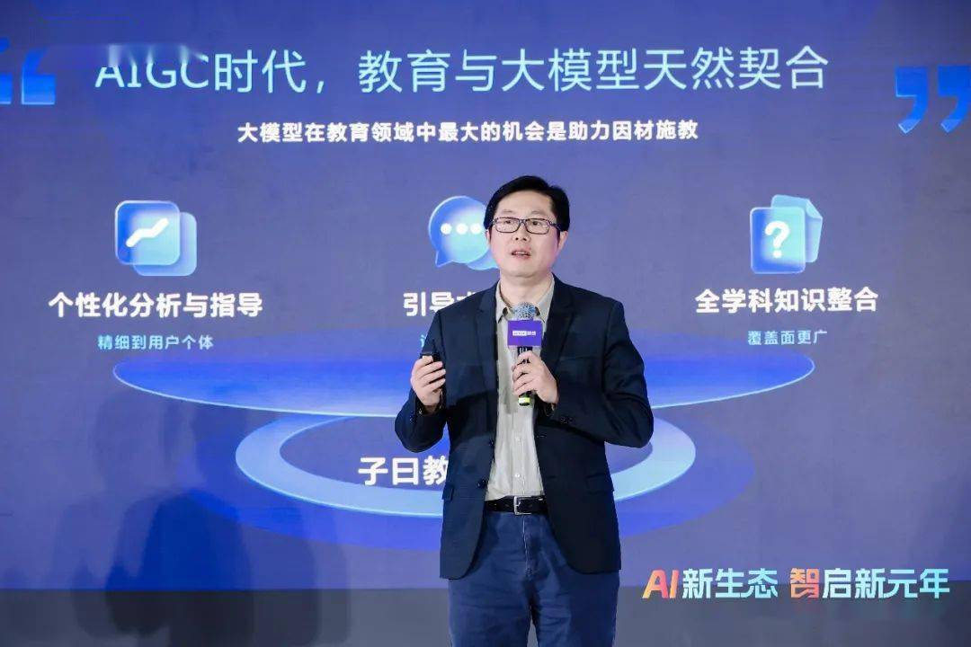 网易有道周枫:AI PC将是工作、学习、生活的个人全能助理