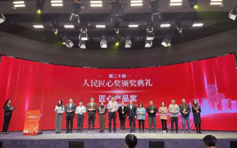WPS AI荣获第二十届人民匠心奖匠心产品奖