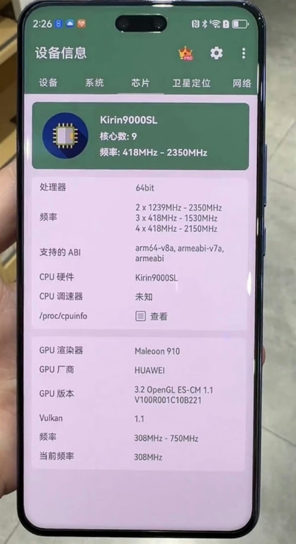 华为新品发布会预测:揭秘麒麟9000SL和麒麟8000的性能表现
