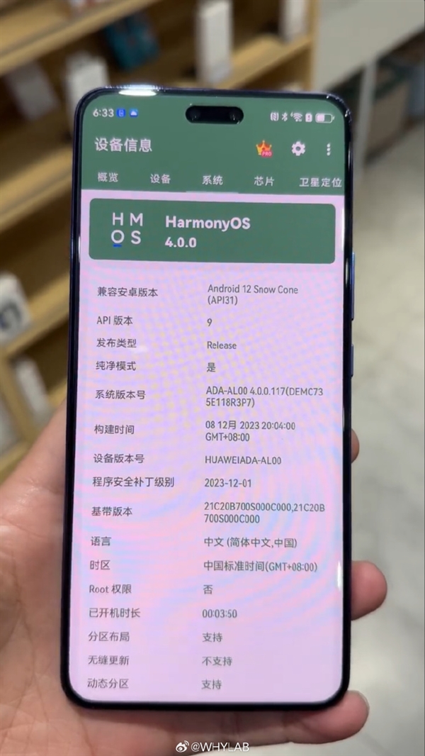 华为新品发布会预测:揭秘麒麟9000SL和麒麟8000的性能表现