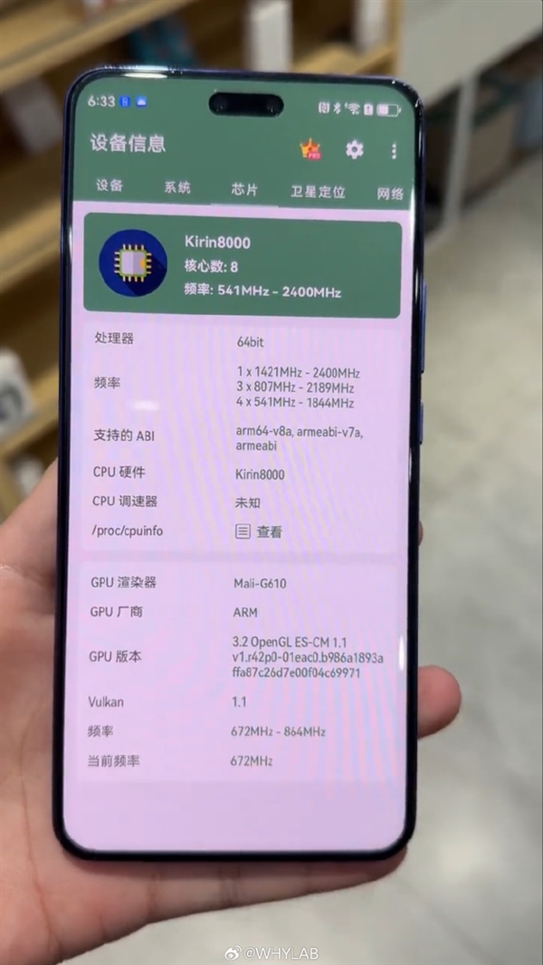 华为新品发布会预测:揭秘麒麟9000SL和麒麟8000的性能表现