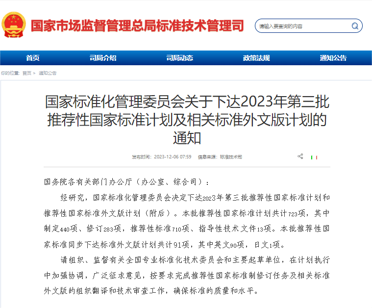 商汤牵头制定的两项AR国家标准下达,推动行业大规模、规范化应用