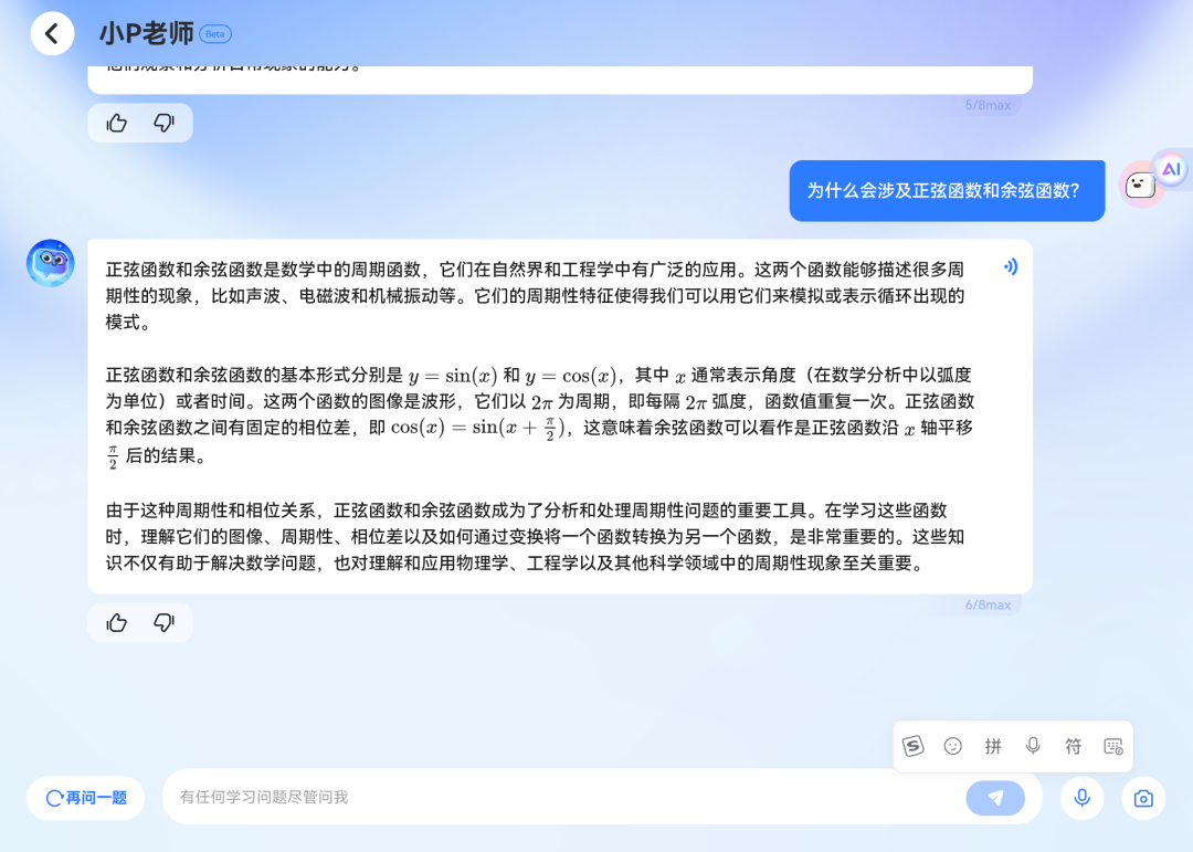 大模型加持的「全科AI家教」正式上岗,一场解放家长的教育革命在路上了