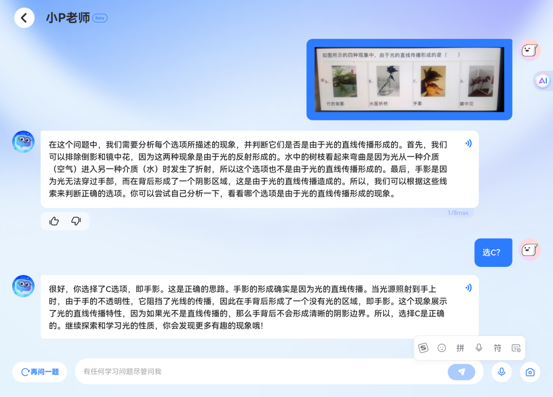大模型加持的「全科AI家教」正式上岗,一场解放家长的教育革命在路上了