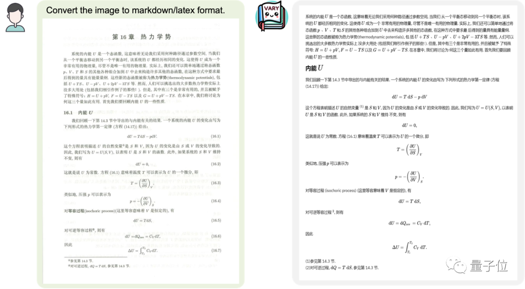 旷视开源多模态大模型,支持文档级OCR,覆盖中英文,是否标志着OCR的终结?