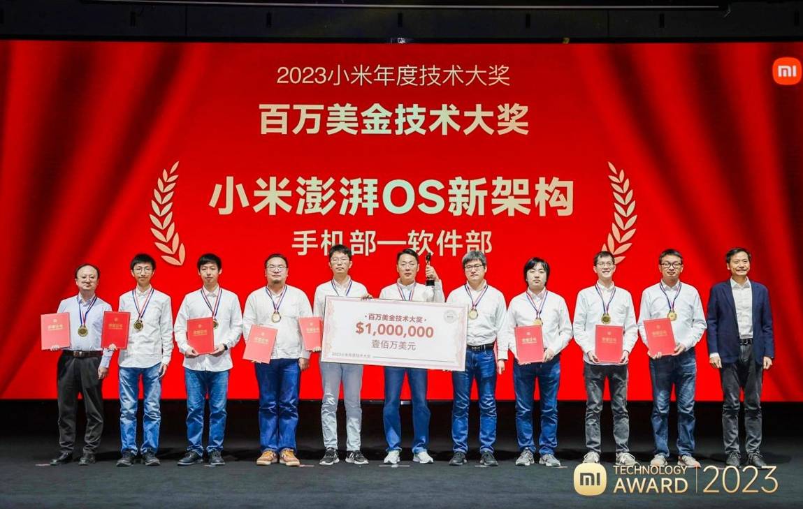 小米2023年度大奖揭晓:澎湃OS与车身一体化压铸技术荣获万元奖