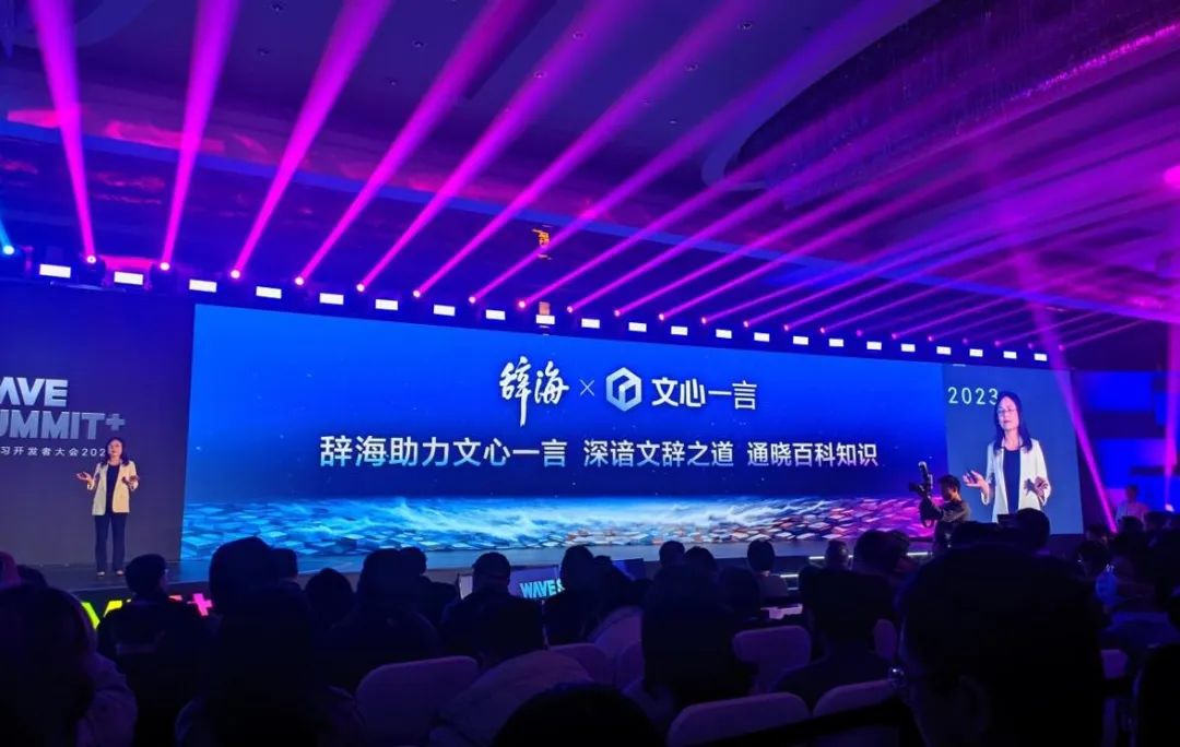 百度大模型这一年:文心一言国内首个用户破亿,飞桨开发者超千万