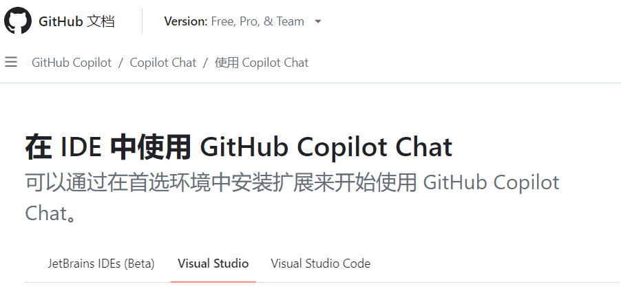 GitHub年终福利,编程聊天机器人开放给所有用户,网友直呼:破局者