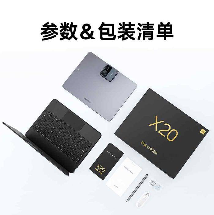 网易有道 AI 学习机 X20 上市:三合一模式、教育大模型