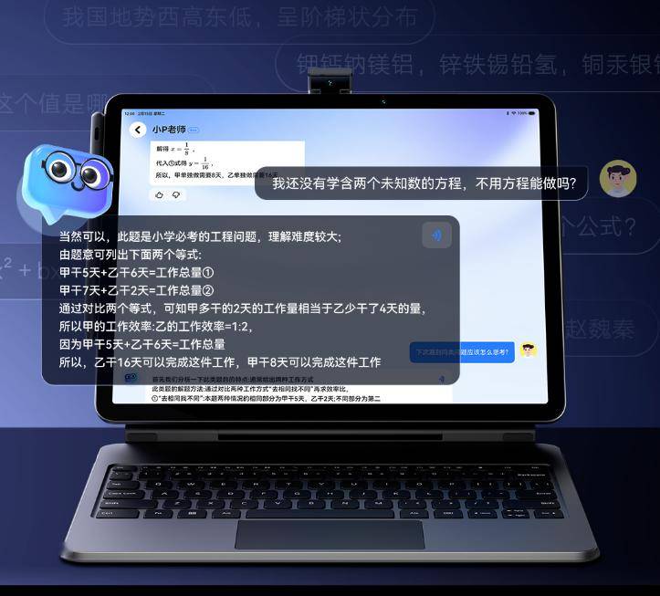 网易有道 AI 学习机 X20 上市:三合一模式、教育大模型