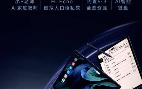 网易有道 AI 学习机 X20 上市：三合一模式、教育大模型