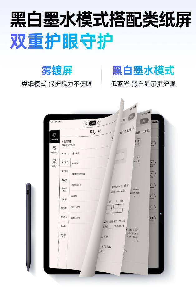 网易有道 AI 学习机 X20 上市:三合一模式、教育大模型