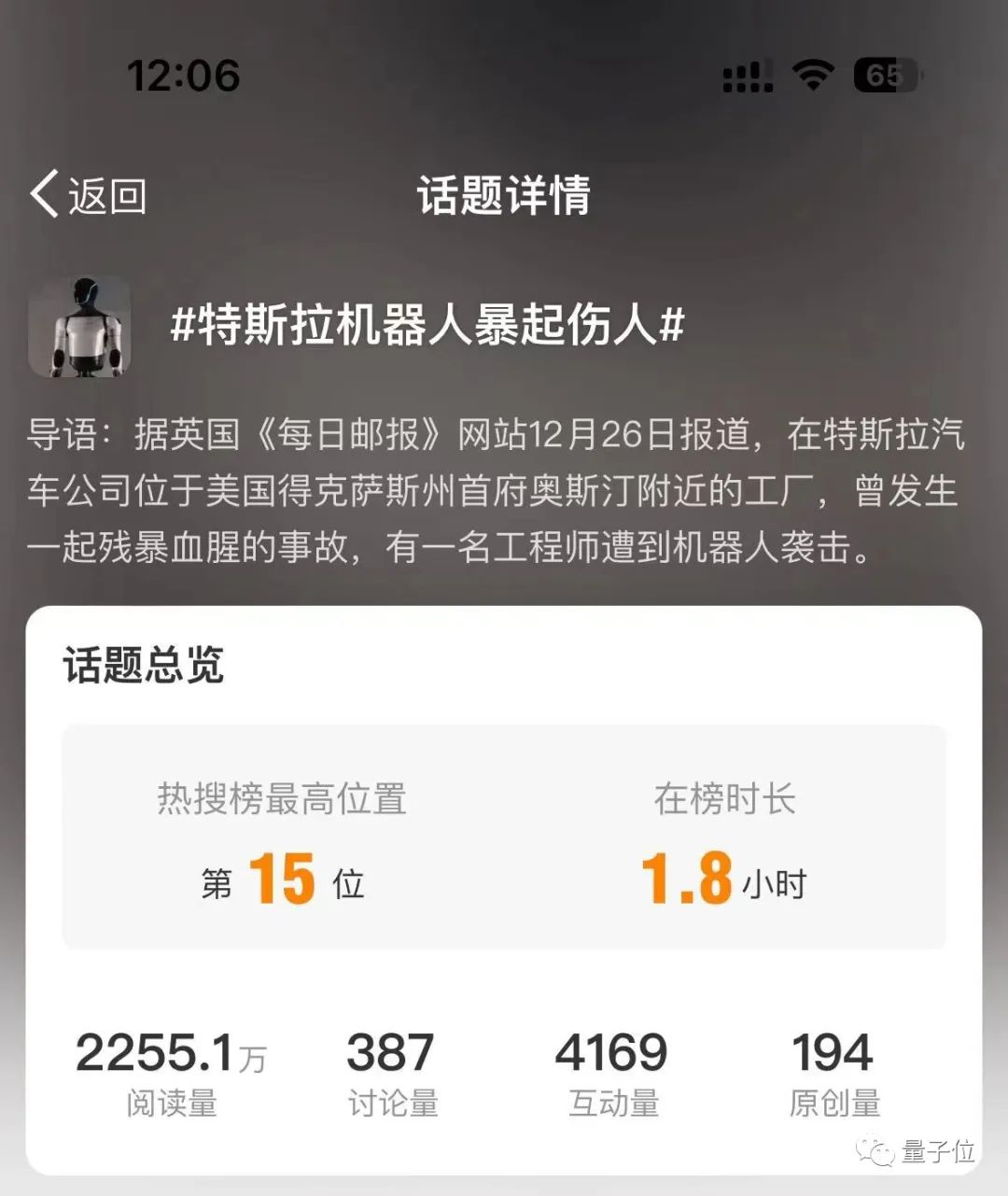 机器人袭击人类,特斯拉瞒报不发?马斯克回应了