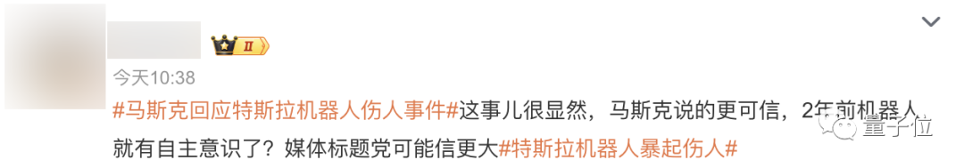 机器人袭击人类,特斯拉瞒报不发?马斯克回应了
