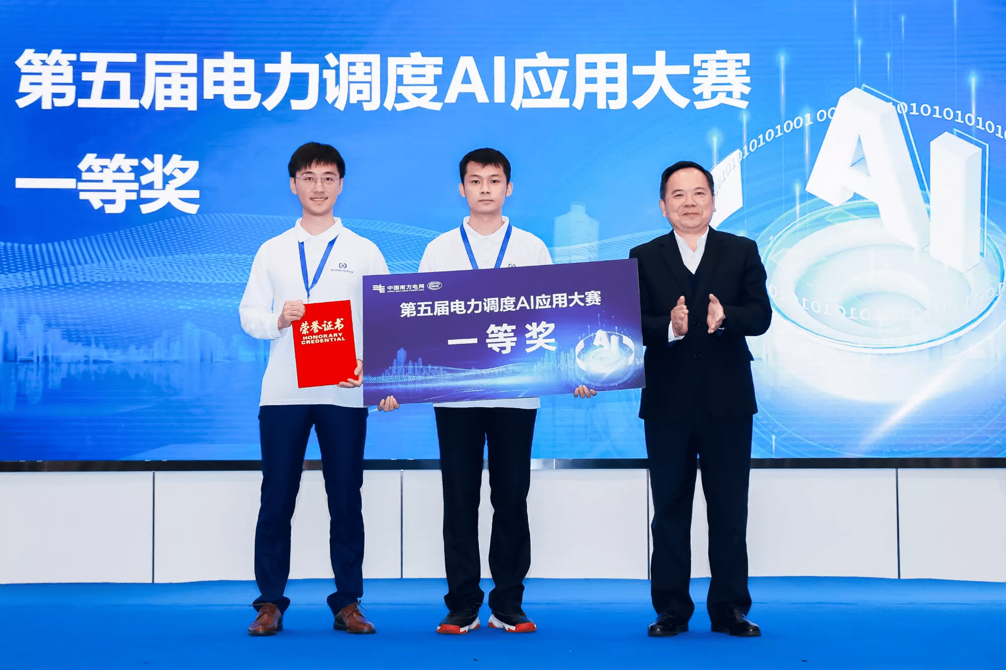 第五届电力调度AI应用大赛落幕,清华大学满分夺冠!