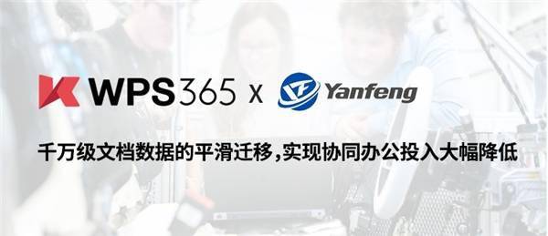 年度回顾 | WPS 365拥抱AI,创领数字办公新未来