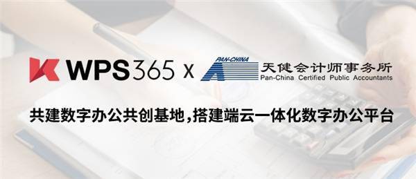 年度回顾 | WPS 365拥抱AI,创领数字办公新未来