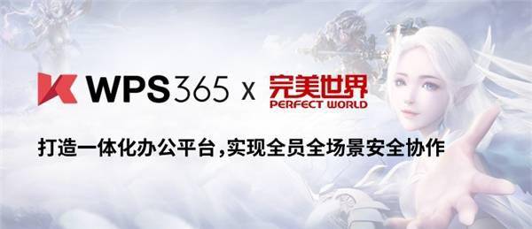年度回顾 | WPS 365拥抱AI,创领数字办公新未来