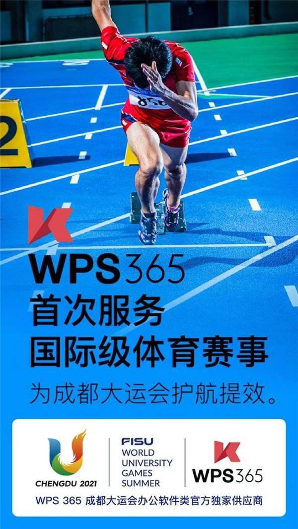 年度回顾 | WPS 365拥抱AI,创领数字办公新未来