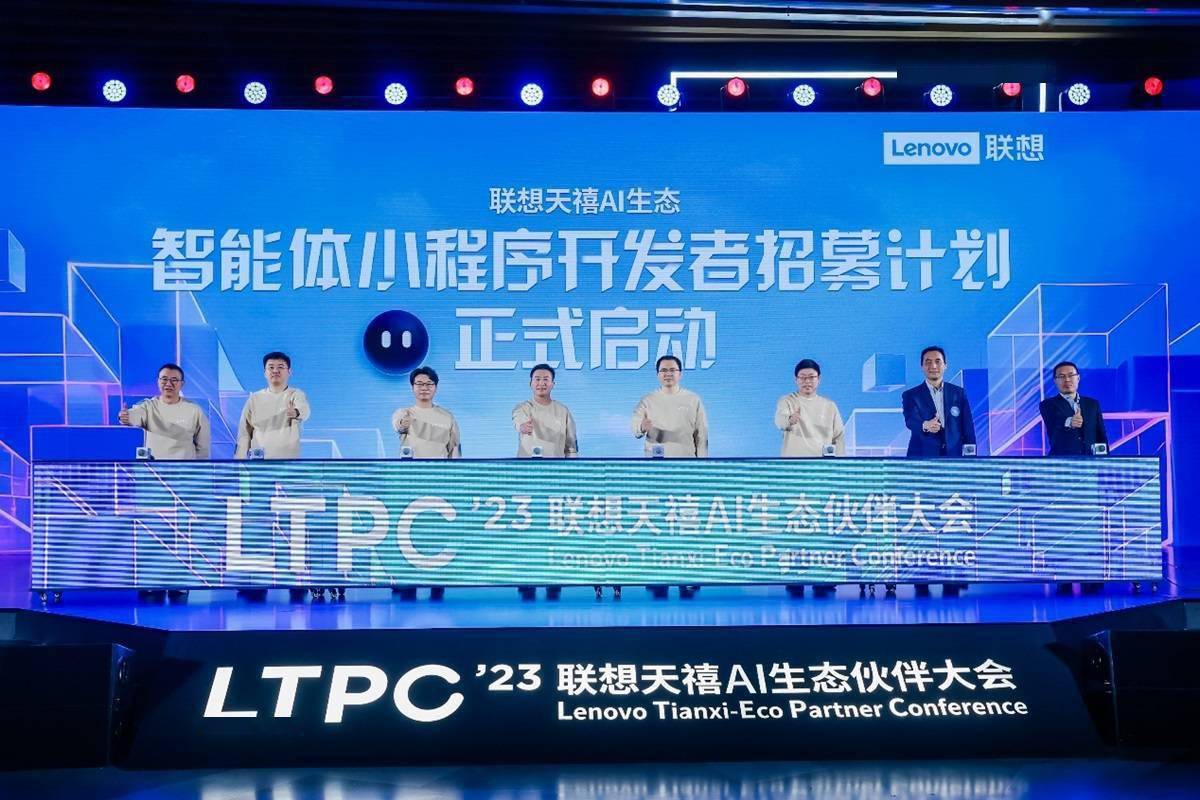 联想张华:天禧AI生态四端一体战略发布 开放共赢为开发者创造更多价值