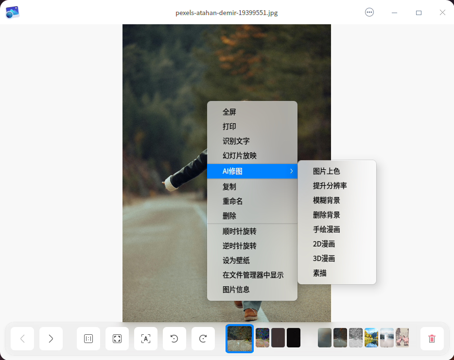 深度操作系统发布AI插件,设备端支持图像上色、转换风格等八大功能