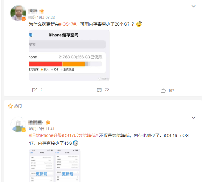 iOS 17系统占用存储空间多吗?iOS 17值得升级吗?