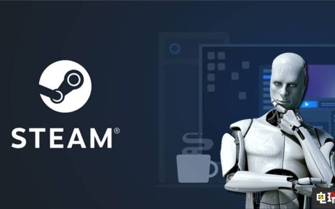 Steam宣布AI生成内容的游戏上架将进行审核
