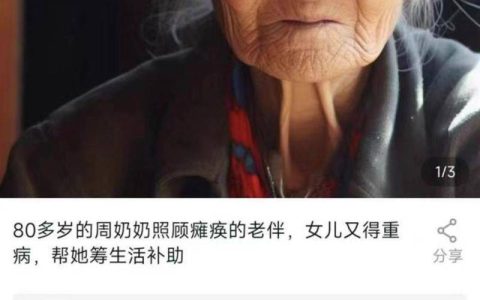 用合成照片募捐，滥用AI只会伤害慈善行业 | 新京报快评