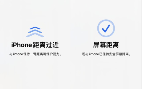 iOS 17屏幕距离功能开启方法