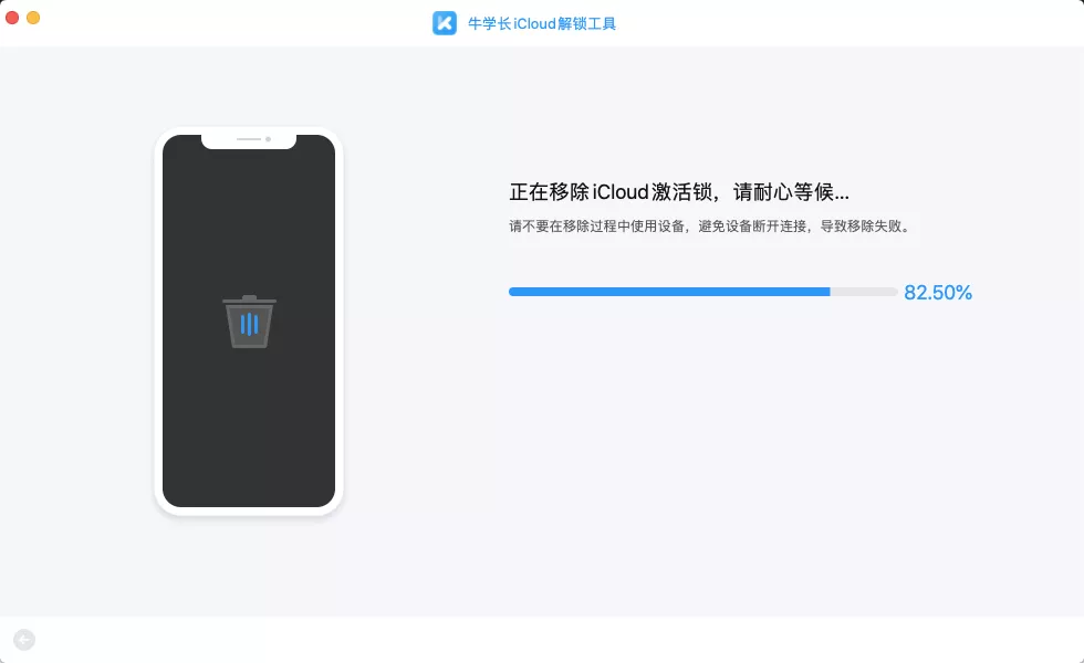 iPhone,iPad免费绕过iCloud激活锁办法