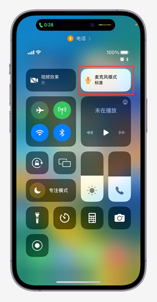 iPhone “电话降噪”与“语音突显”功能有什么区别,如何启用?
