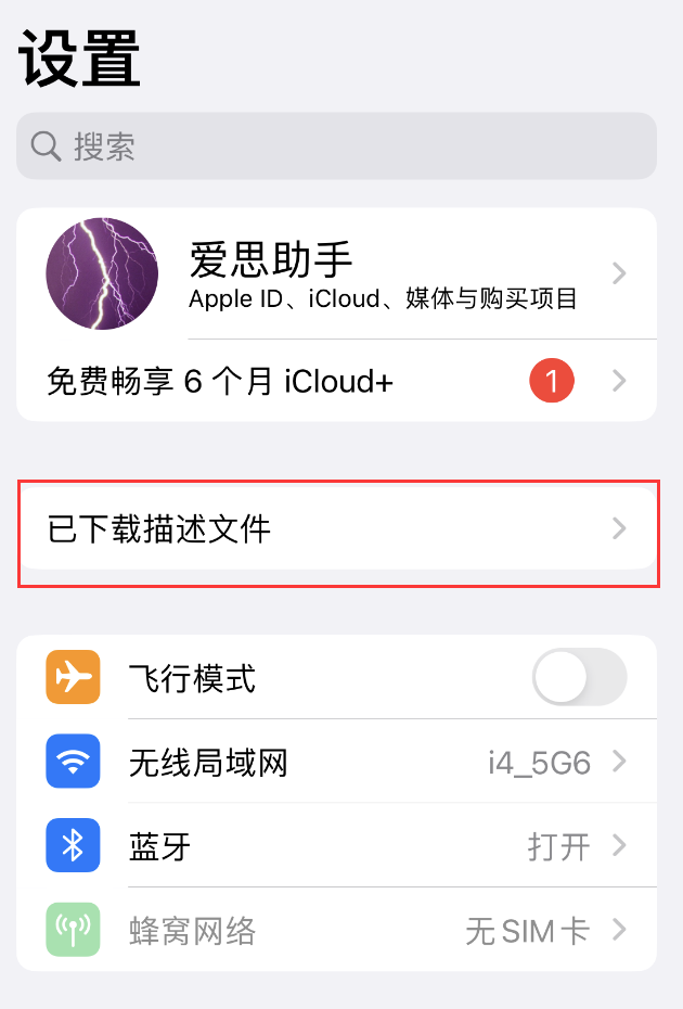 iOS17怎么下载安装?