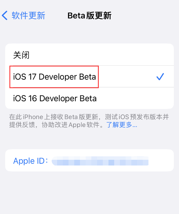 iOS17怎么下载安装?