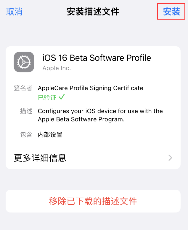 iOS17怎么下载安装?