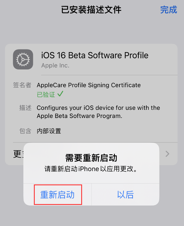 iOS17怎么下载安装?