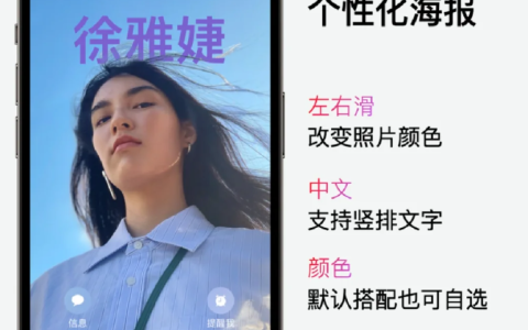 iOS 17 如何通过“碰一碰”分享个人名片？